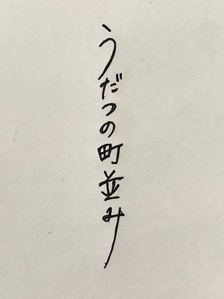 おしゃれなインスタリール | 動画に白い手書き文字を入れる方法【スマホアプリで完結！】