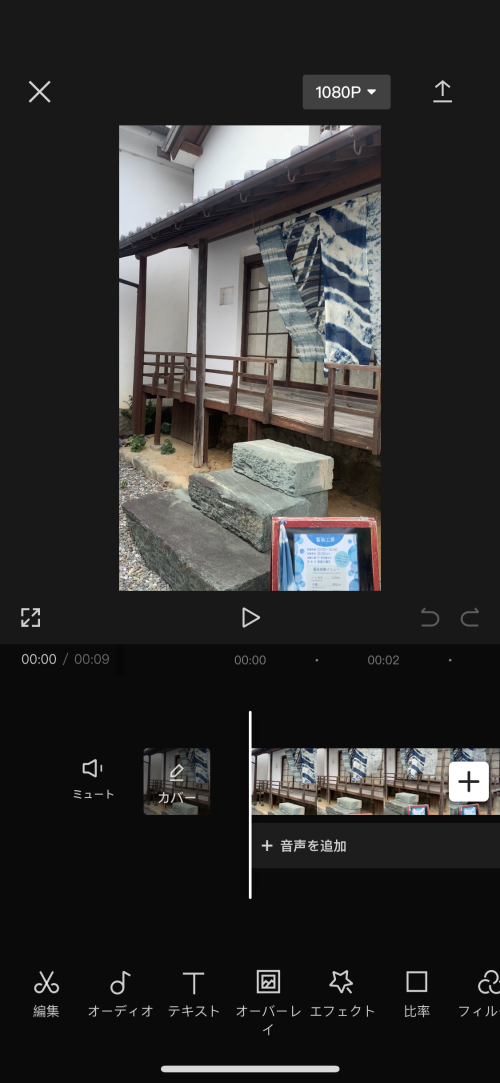 おしゃれなインスタリール | 動画に白い手書き文字を入れる方法【スマホアプリで完結！】