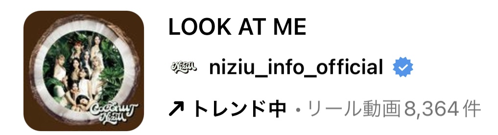 2023/8/22更新★インスタ!リールで流行りの8月人気曲まとめ