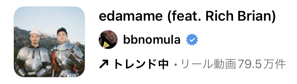 2023/8/22更新★インスタ!リールで流行りの8月人気曲まとめ