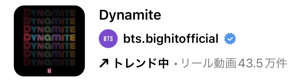 2023/8/22更新★インスタ!リールで流行りの8月人気曲まとめ