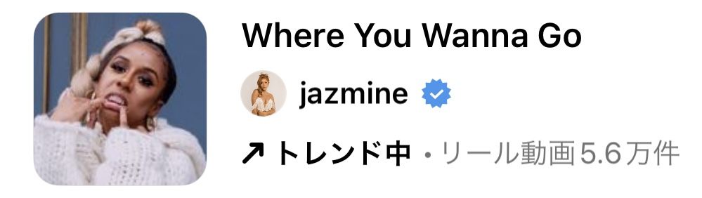 2023/8/22更新★インスタ!リールで流行りの8月人気曲まとめ