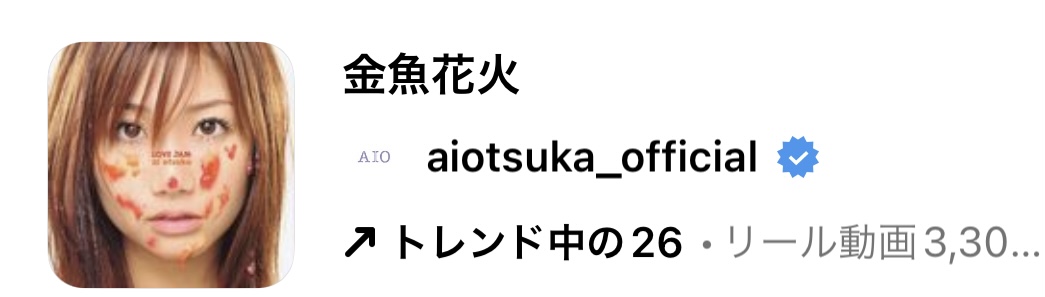 2023/8/1更新★インスタ!リールで流行りの8月人気曲まとめ