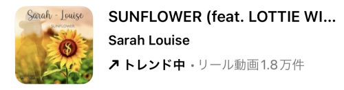 2023/8/1更新★インスタ!リールで流行りの8月人気曲まとめ