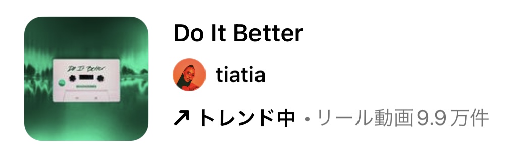 2023/8/1更新★インスタ!リールで流行りの8月人気曲まとめ