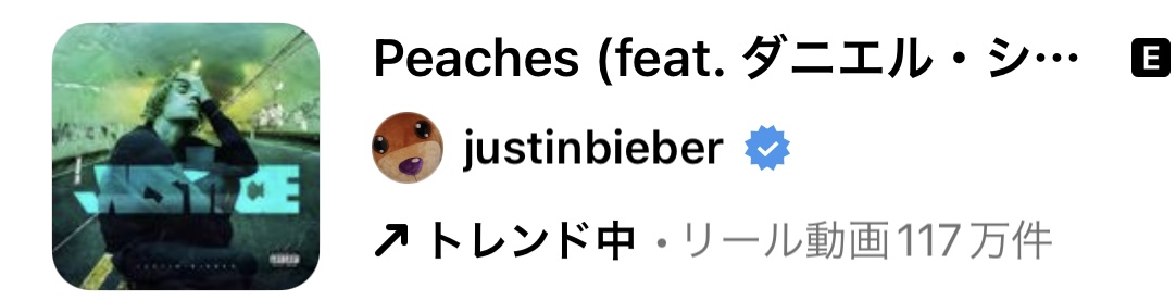 2023/8/1更新★インスタ!リールで流行りの8月人気曲まとめ