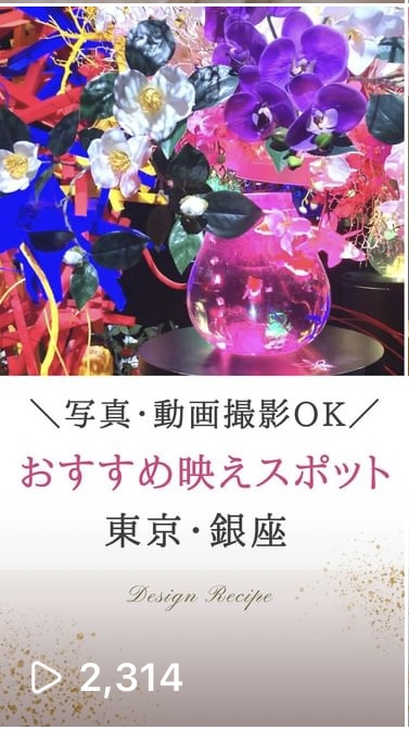 アートアクアリウム美術館GINZA