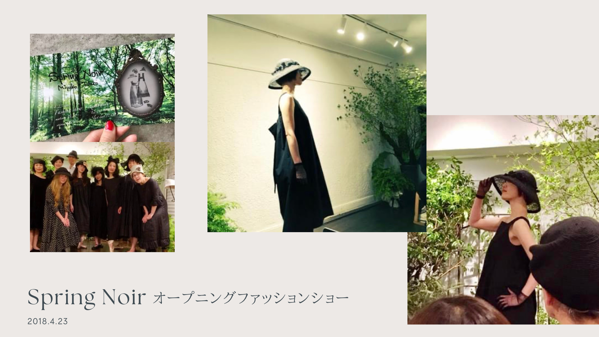 モデル・ファッションショー出演