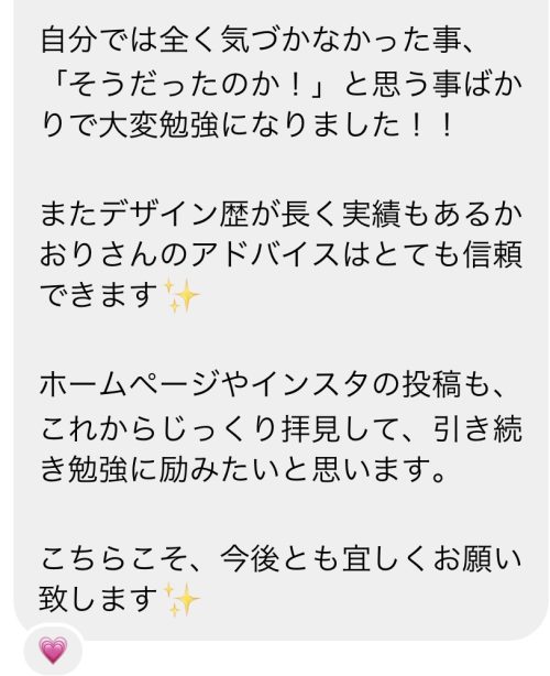 インスタオンライン相談｜店舗集客と投稿デザインの統一感について【お客様の声あり】