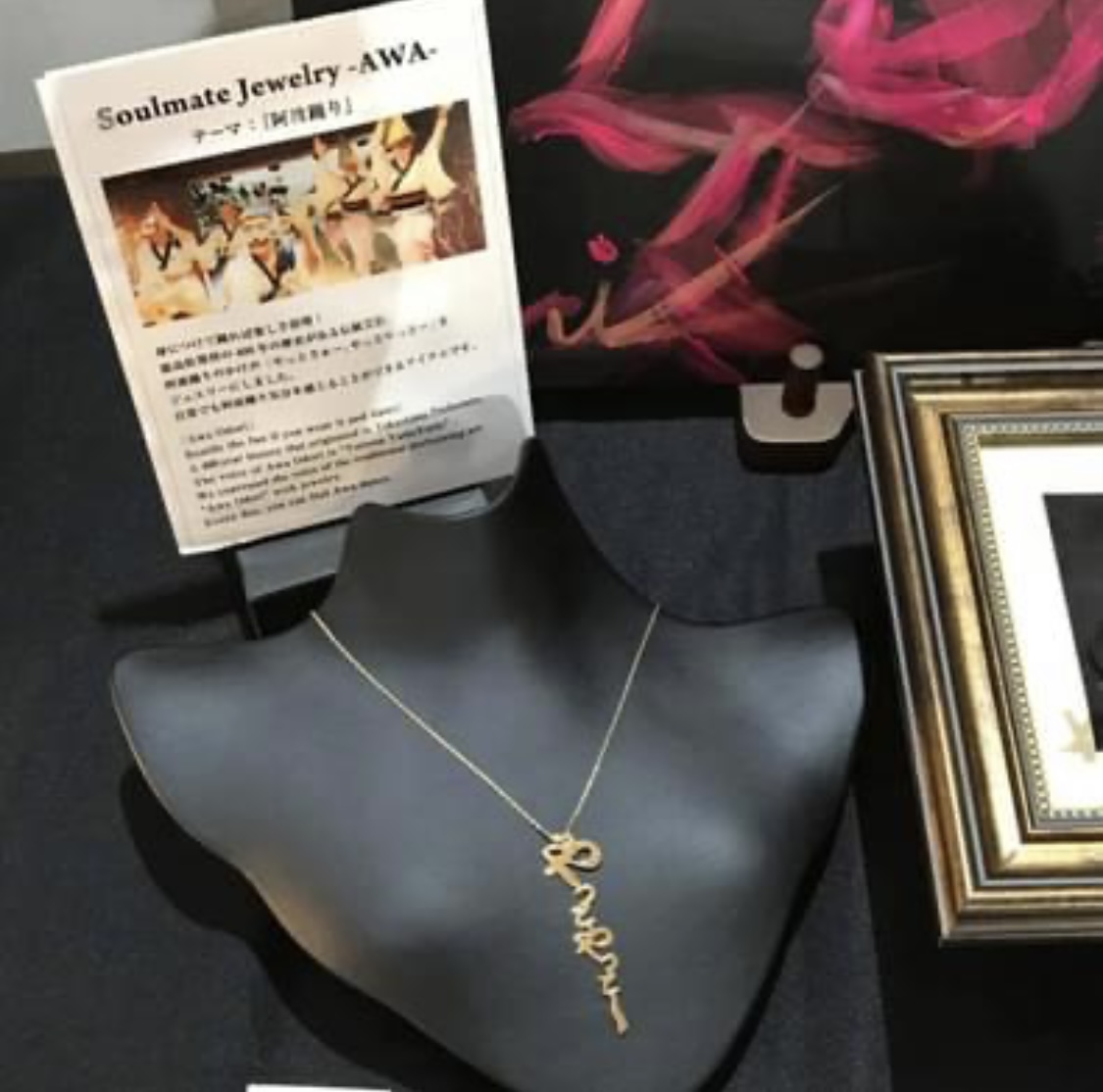 徳島県｜阿波踊りモチーフのジュエリー【オリジナルデザイン】