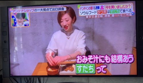 ヒルナンデス 徳島県出身蔭山香織