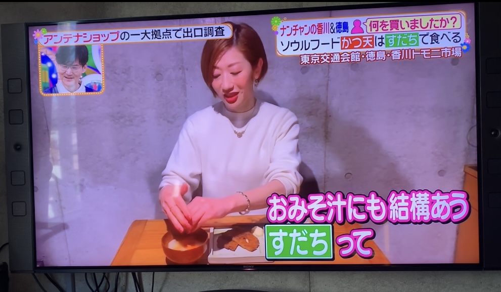 ヒルナンデス 徳島県出身蔭山香織