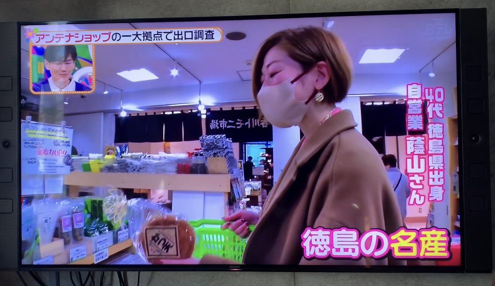 ヒルナンデス 徳島県出身蔭山香織