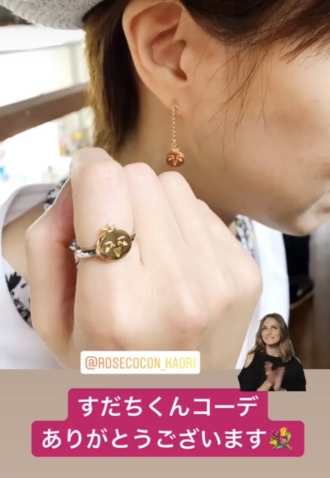 お客様とすだちくんジュエリー