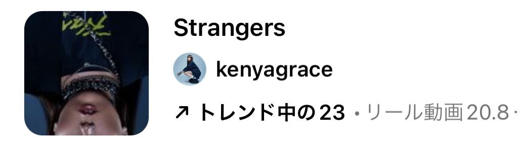 2023/9/5更新★インスタ!リールで流行りの9月人気曲まとめ