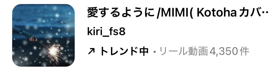 2023/9/5更新★インスタ!リールで流行りの9月人気曲まとめ