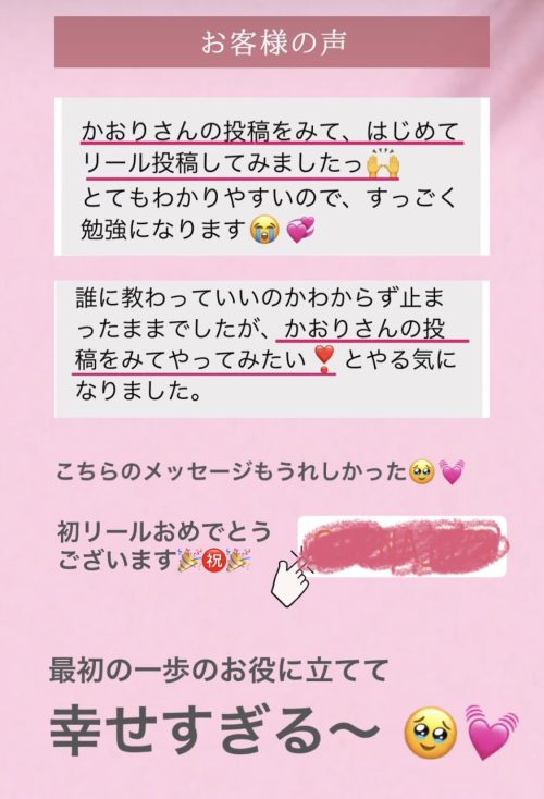 インスタオンライン相談｜集客とおしゃれな投稿デザインについて【お客様の声あり】