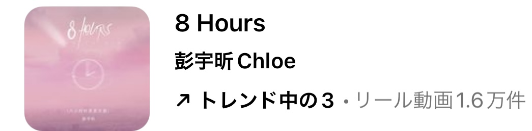 2023/9/12更新★インスタ!リールで流行りの9月人気曲まとめ