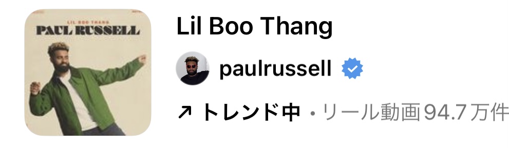 2023/9/12更新★インスタ!リールで流行りの9月人気曲まとめ