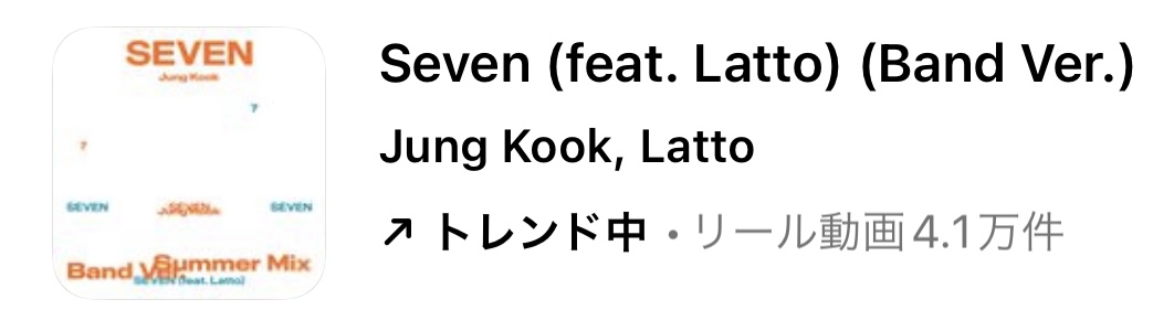 2023/9/12更新★インスタ!リールで流行りの9月人気曲まとめ