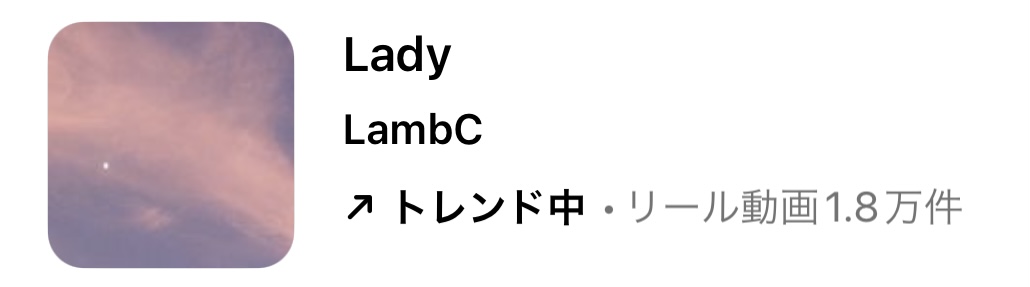 2023/9/19更新★インスタ!リールで流行りの9月人気曲まとめ