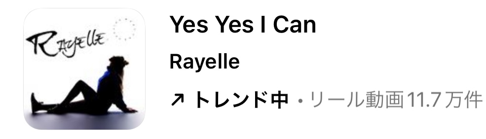 2023/9/19更新★インスタ!リールで流行りの9月人気曲まとめ