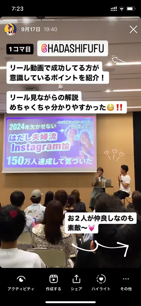 SMSサミット2023で学んだ！有名インフルエンサーの思考【SNS運用】