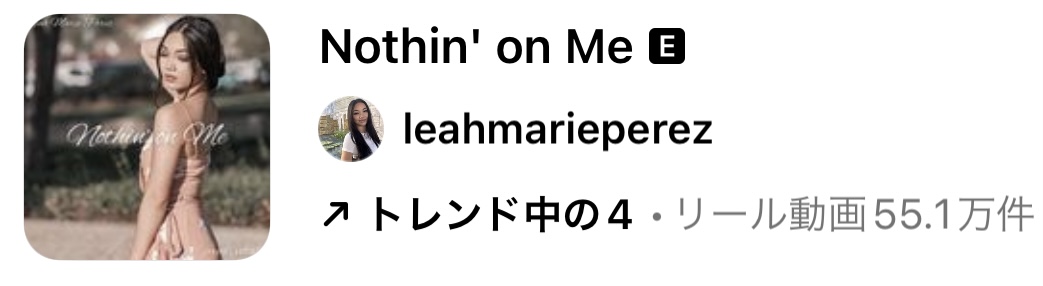 2023/9/26更新★インスタ!リールで流行りの9月人気曲まとめ