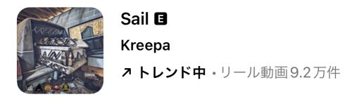 2023/9/26更新★インスタ!リールで流行りの9月人気曲まとめ