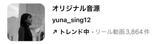 2023/9/26更新★インスタ!リールで流行りの9月人気曲まとめ