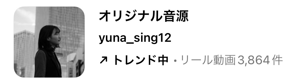 2023/9/26更新★インスタ!リールで流行りの9月人気曲まとめ