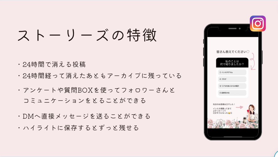 【お客様の感想】集客に繋がるストーリーズ作成｜オンラインレッスン