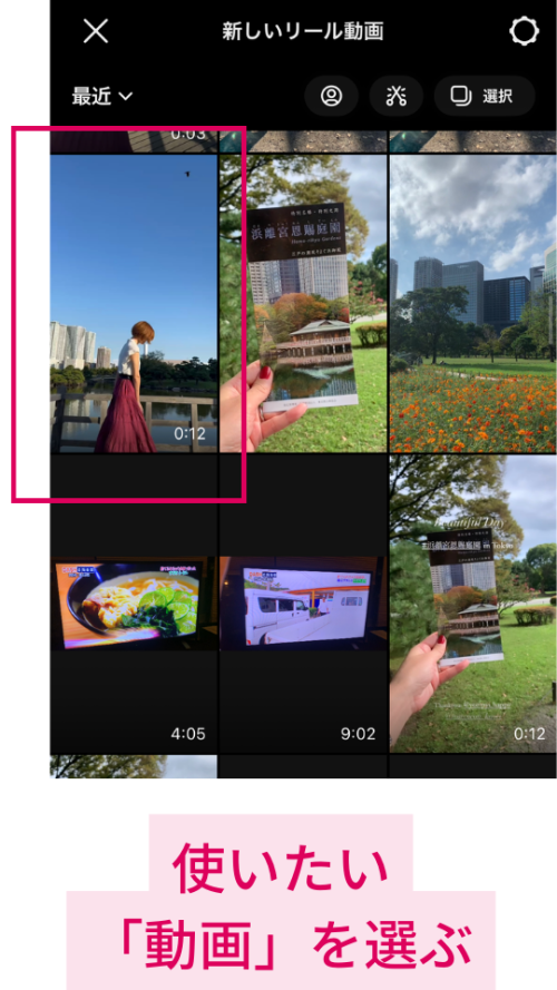 時短でおしゃれ!インスタリールデザインレシピ【スロー再生】