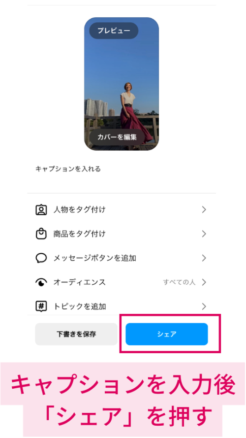 時短でおしゃれ!インスタリールデザインレシピ【スロー再生】