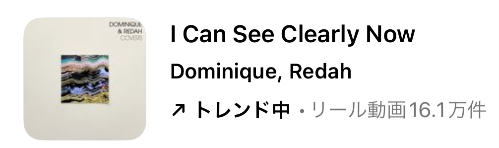 2023/10/3更新★インスタ!リールで流行りの10月人気曲まとめ