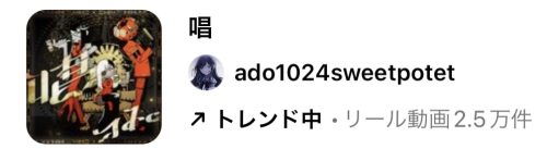 2023/10/3更新★インスタ!リールで流行りの10月人気曲まとめ