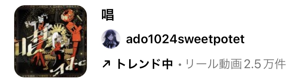 2023/10/3更新★インスタ!リールで流行りの10月人気曲まとめ