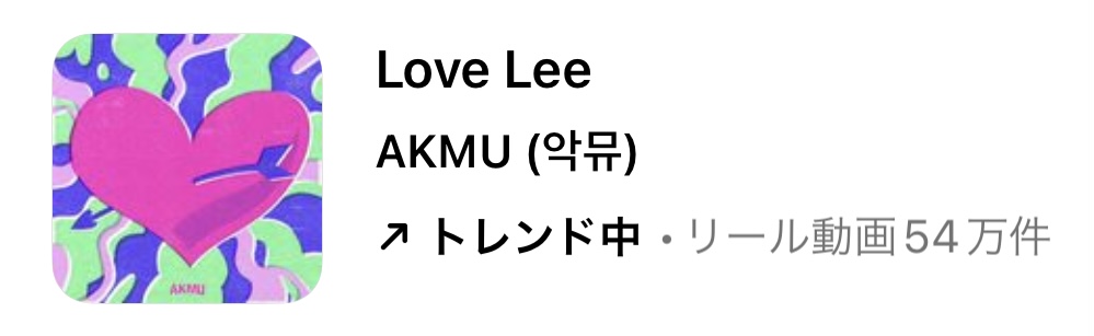 2023/10/3更新★インスタ!リールで流行りの10月人気曲まとめ