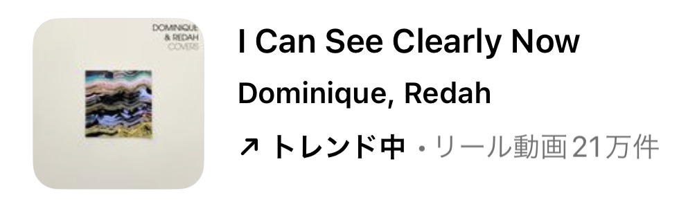 2023/10/14更新★インスタ!リールで流行りの10月人気曲まとめ