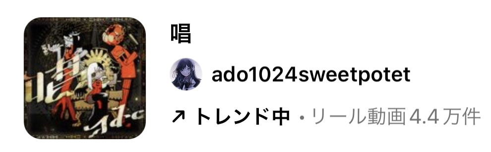 2023/10/14更新★インスタ!リールで流行りの10月人気曲まとめ