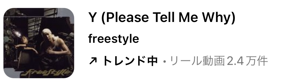 2023/10/14更新★インスタ!リールで流行りの10月人気曲まとめ