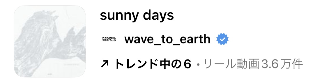 2023/10/14更新★インスタ!リールで流行りの10月人気曲まとめ