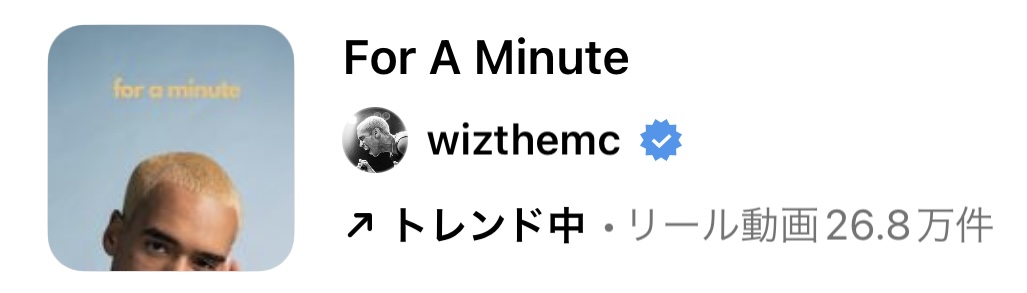 2023/10/14更新★インスタ!リールで流行りの10月人気曲まとめ