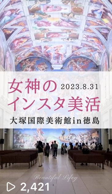 徳島県で人気！大人おしゃれなインスタ映え撮影スポット【体験談】