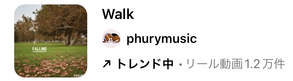 2023/10/26更新★インスタ!リールで流行りの10月人気曲まとめ