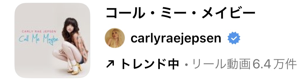 2023/10/26更新★インスタ!リールで流行りの10月人気曲まとめ