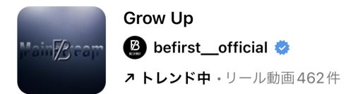 2023/10/26更新★インスタ!リールで流行りの10月人気曲まとめ