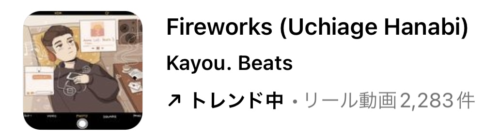 2023/10/26更新★インスタ!リールで流行りの10月人気曲まとめ