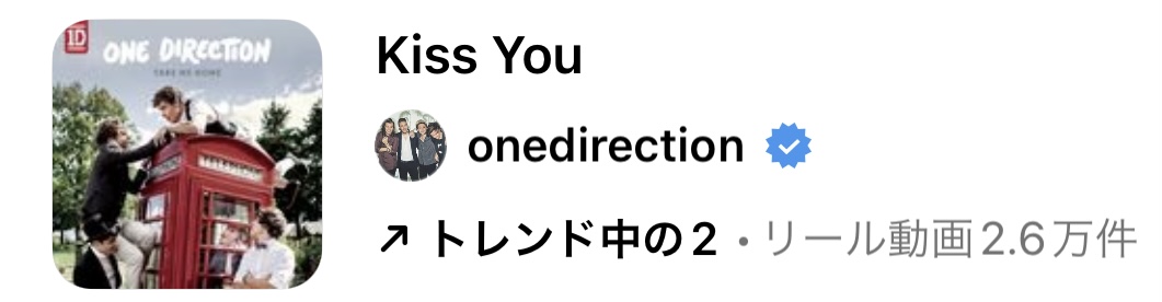 2023/10/26更新★インスタ!リールで流行りの10月人気曲まとめ