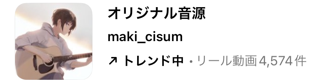 2023/10/26更新★インスタ!リールで流行りの10月人気曲まとめ